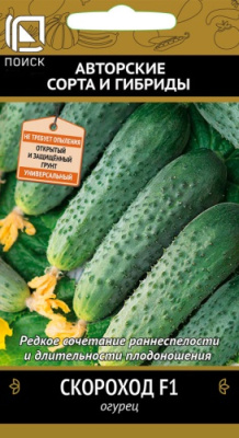 Огурец Скороход 12шт