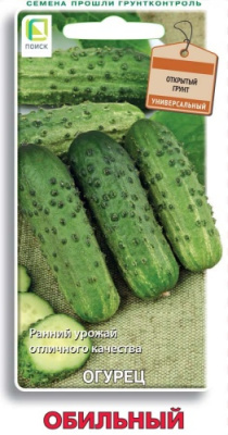 Огурец Обильный 15шт