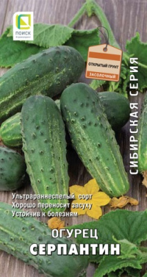 Огурец Серпантин 15шт (Сиб.серия)