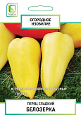 Перец Белозерка 0,25г (Огородное изобилие)