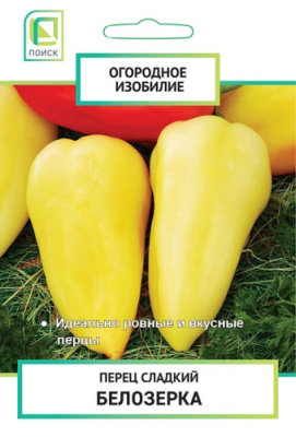 Перец Белозерка 0,25г (Огородное изобилие)