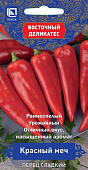 Перец Красный меч 0,1г (Восточный деликатес)