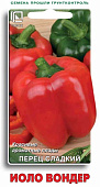 Перец Иоло Вондер 0,25г
