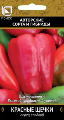 Перец Красные щечки 0,25г