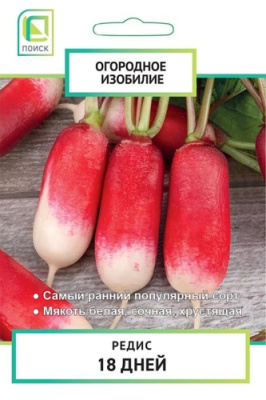 Редис 18 дней 3г (Огородное изобилие)
