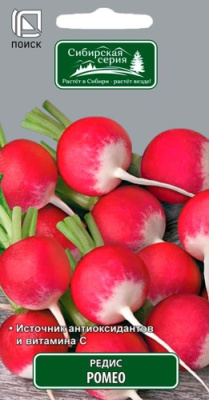 Редис Ромео 3г (Сиб. серия)