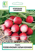 Редис Розово-красный с б/к 2г (Огородное изобилие)