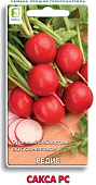 Редис Сакса 3г