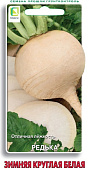 Редька Зимняя круглая белая 2г