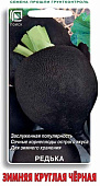 Редька Черная зимняя круглая 2г