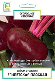 Свекла Египетская плоская 3г (Огородное изобилие)