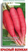 Редис Красный великан 3г