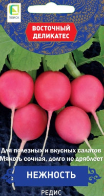 Редис Нежность 2г (Восточный деликатес)