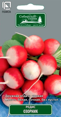 Редис Озорник 3г