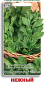 Сельдерей листовой Нежный 0,5г