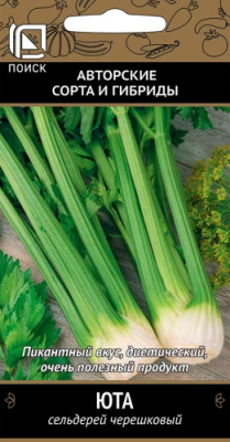 Сельдерей черешковый Юта 0,5г