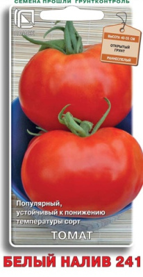 Томат Белый налив 0,1г