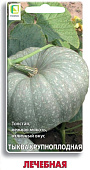 Тыква Лечебная 10шт крупноплодная