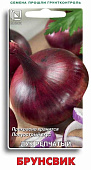 Лук репчатый Брунсвик 1г