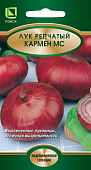 Лук репчатый Кармен 1г (Лидеры)