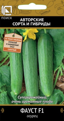 Огурец Фауст 12шт
