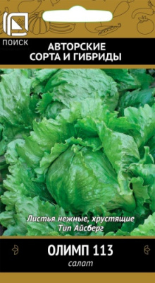 Салат Олимп 1г