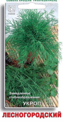 Укроп Лесногородский 3г