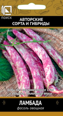 Фасоль Ламбада 20шт зерн.