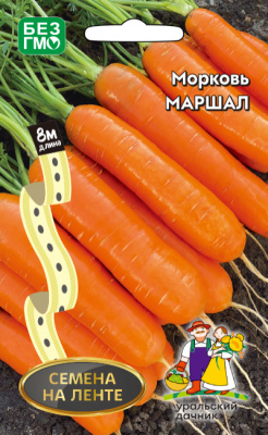 Морковь Маршал (лента) 8м
