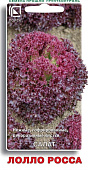 Салат Лолло Росса 1г