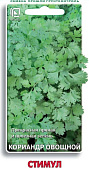 Кориандр Стимул 3г
