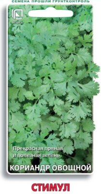 Кориандр Стимул 3г