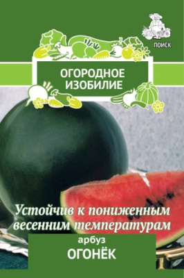 Арбуз Огонек 1г (Огородное изобилие)