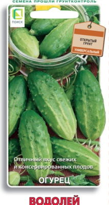 Огурец Водолей 15шт