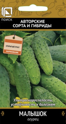 Огурец Малышок 15шт