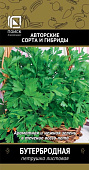 Петрушка листовая Бутербродная 3г