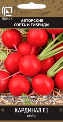 Редис Кардинал 2г