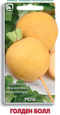 Репа Голден Болл 1г