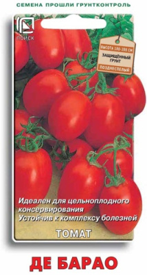 Томат Де Барао 0,1г