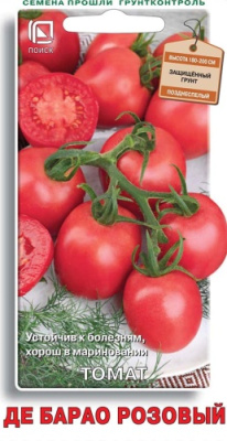 Томат Де Барао розовый 0,1г