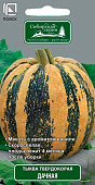Тыква Дачная 10шт твердокорая
