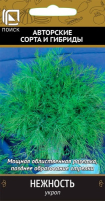 Укроп Нежность 2г