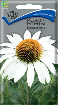Рудбекия Белая лебедь (пурпурная) 0,1г
