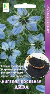 Нигелла Посевная Дива (черный тмин) 25шт