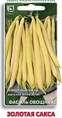 Фасоль Золотая сакса 20шт спарж,куст.