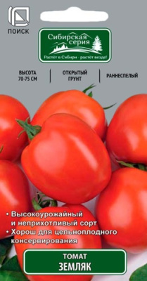Томат Земляк 0,1г (Сиб.серия)