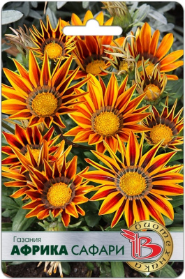Газания Африка Сафари 7шт