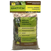 Субстрат Кактус 0,5л (уп.20)