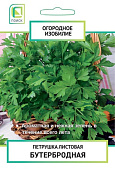 Петрушка листовая Богатырь 3г (Огородное изобилие)