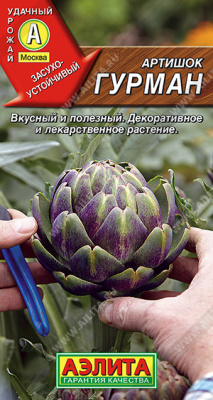 Артишок Гурман